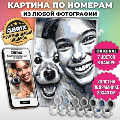 Картина по номерам из любой фотографии Original 30х40 см Qbrix 40030 1